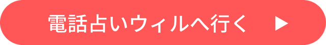 ウィルボタンリンク