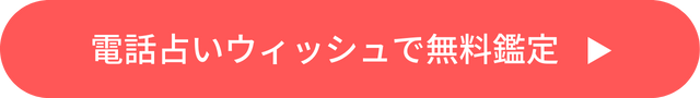 ウィッシュボタンリンク