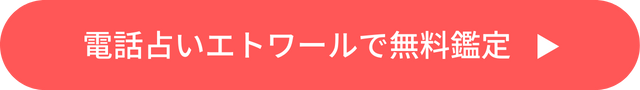 エトワールボタンリンク