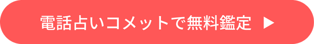 コメットボタンリンク