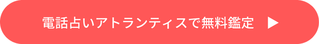 アトランティスボタンリンク